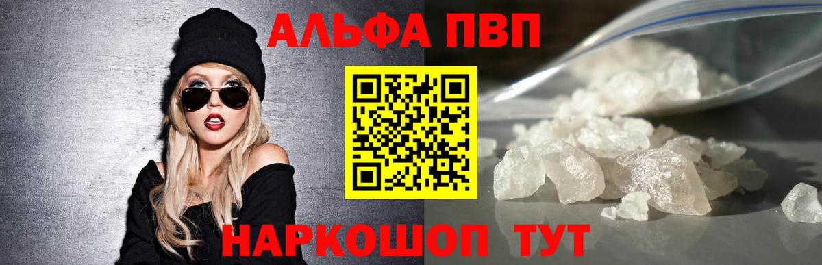 Alpha PVP Соль Тавда