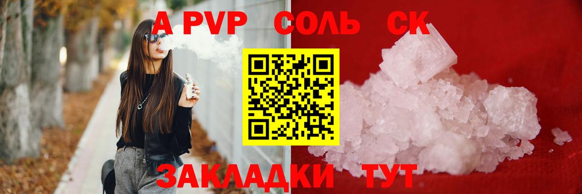 Тавда  Alpha PVP СК КРИС  APVP  Вход с VPN  Alpha PVP крисы CK  APVP VHQ 