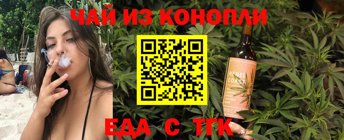 Canna-Cookies конопля Тавда