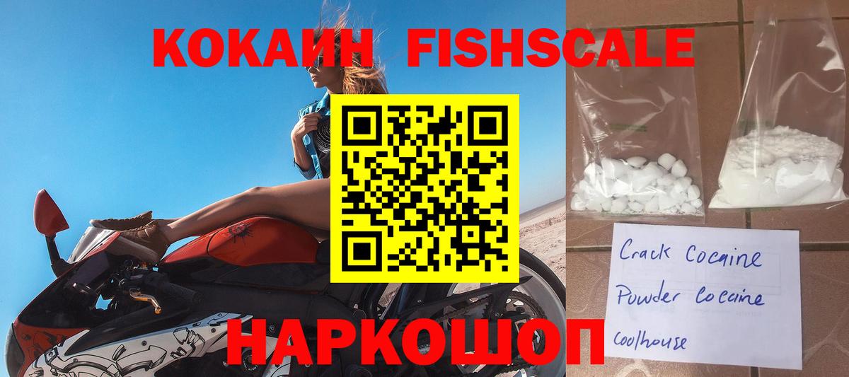 Кокаин 99% Тавда