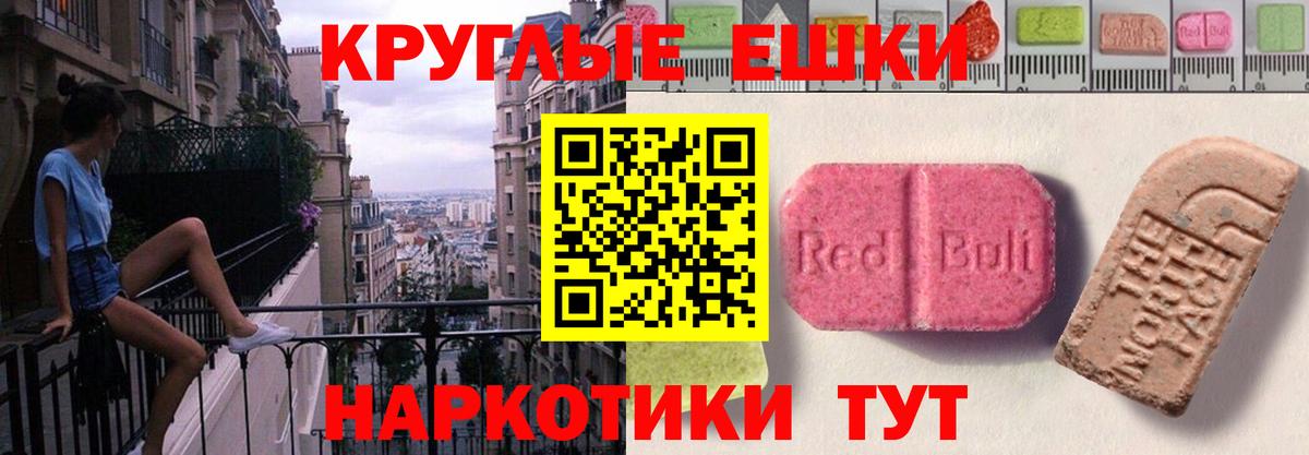 Ecstasy диски Тавда