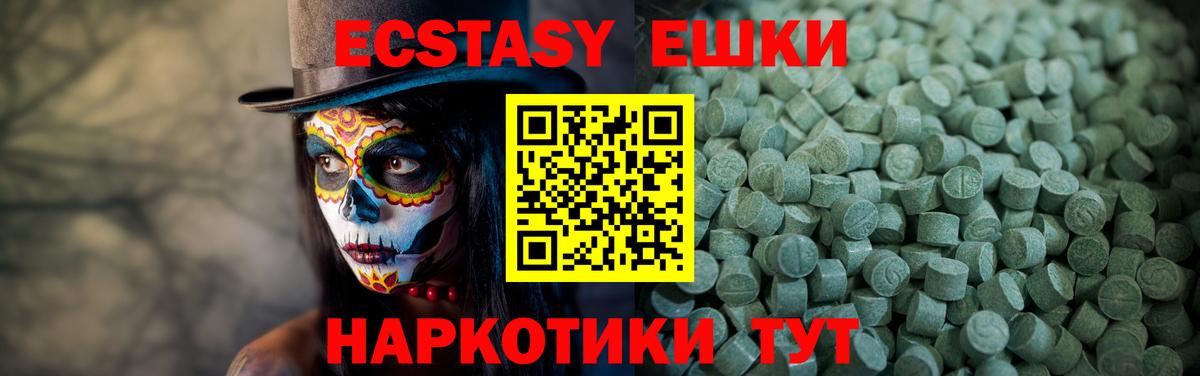 Тавда  Ecstasy круглые  где найти наркотики  Вход с VPN 