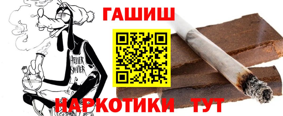 ГАШ VHQ  ГАШ  ГАШИШ гашик  Тавда  Вход с VPN 