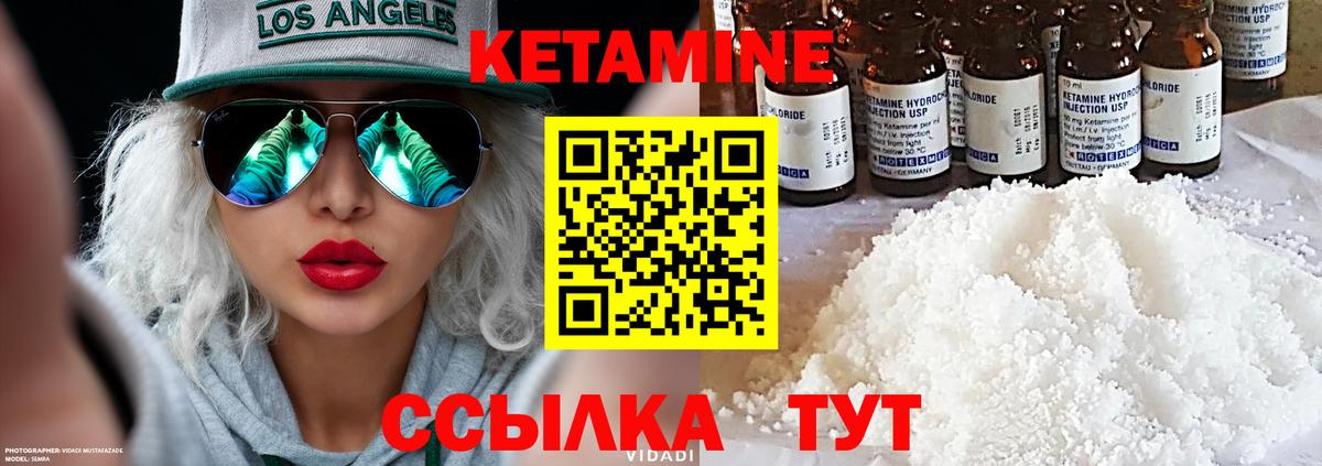 Тавда  Кетамин VHQ  Вход с VPN  КЕТАМИН ketamine 