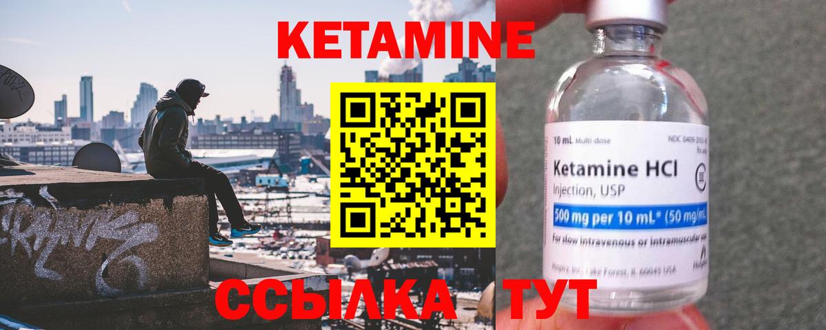 КЕТАМИН VHQ Тавда