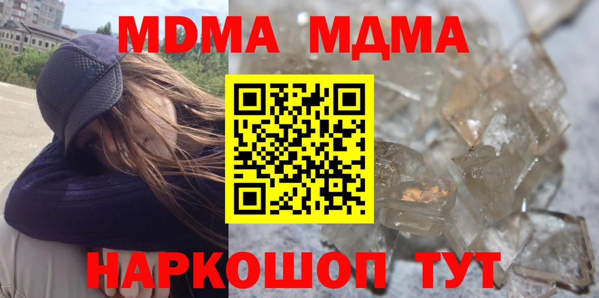 MDMA Molly Тавда
