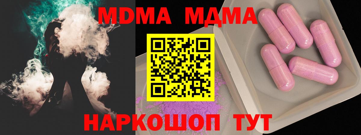 Тавда  MDMA  Вход с VPN  МДМА VHQ 