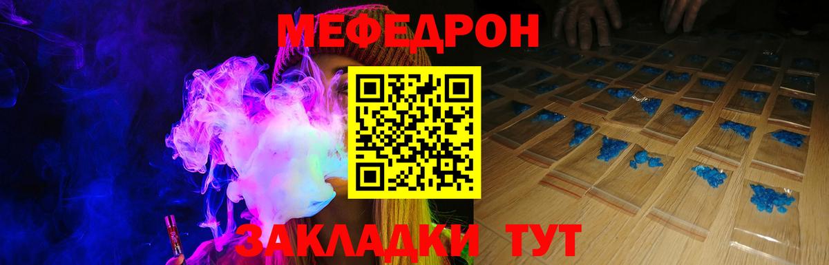 МЕФ VHQ  Вход с VPN  Тавда 