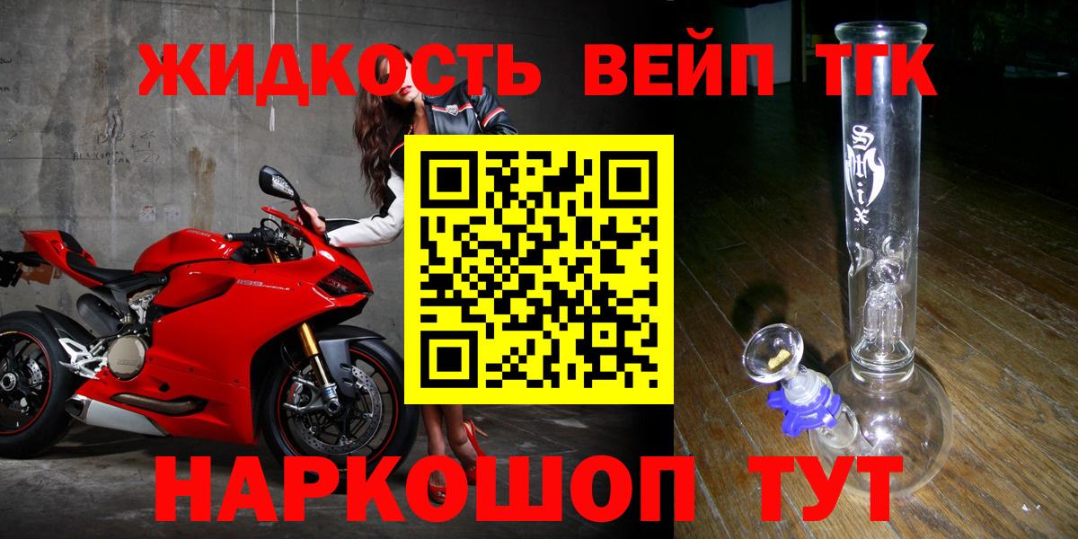 Дистиллят ТГК THC oil Тавда